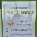 자녀와 함께 플라워테라피(초등 저학년) | 밀양 실내 아기랑 가볼만한곳 |밀양기상과학관(날씨놀이터) 후기