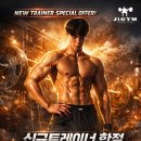 J1 gym(제이원짐) | [공지] 🌸화정헬스장 제이원짐 | 화정PT 20회 90만원 + 헬스5개월 22만원 이벤트