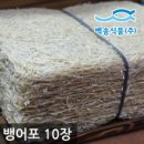 백송식품(주)