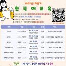 여수다문화복지원 이미지