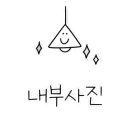 천곡중앙어린이집 이미지