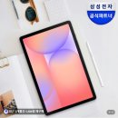 좋은그림PC | 갤럭시탭 S10 라이트 후기, 인강용 학습용 태블릿PC로 충분할까