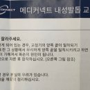 메디커넥트 이미지