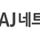 에이제이시스템 이미지