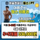 머슬컴퍼니 이미지