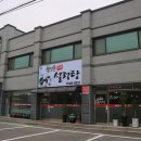 일품가마솥설렁탕