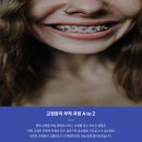 조재형치과의원 네이버블로그