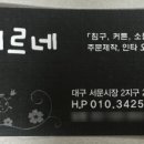 석산상회 - 중구 큰장로26길 25 | 석산상회