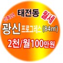 광신부동산공인중개사사무소 이미지