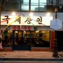 술짜리 네이버블로그