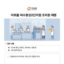 아워홈LG화학여수용성