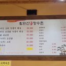 칠현산장수촌 이미지