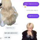 히로 헤어 살롱 - 서초구 | [ 프리티살롱 ] 내 꿈은 최애랑 커플머리 하고 사진찍기