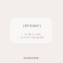 하룸(HAROOM) 이미지