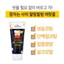 모닝헤어 이미지