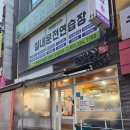 창고 | [수지구청역 분식] 떡볶이 창고 내돈내산 후기