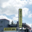 신화-오토바이 | 수원운전면허학원 친절한 운전선생수원신화성점에서 15년만에 운전면허 딸 결심 (추천인 코드 JeXpoFTPa2)