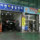 이현IC주유소 이미지