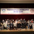도봉교육원