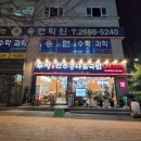 두성전주콩나물국밥 양천구청점 이미지