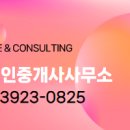 반석마을공인중개사사무소 이미지