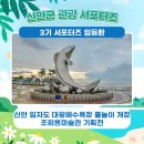 대광정비 | 🏖️신안 임자도 대광해수욕장 물놀이 개장 조희룡미술관 기획전