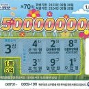 대박복권마트 이미지