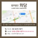 행정사법인 화담 이미지