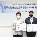 양주내일장애인보호작업장
