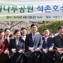 석촌호 이미지