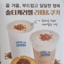커피사피엔스 영등포반도아이비밸리점