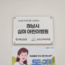 365굿닥터의원 이미지