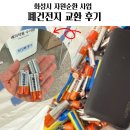 당진2동행정복지센터 민원동 1층 | 폐건전지 교환, 동탄 행정복지센터에서 새건전지로 교환방법
