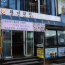 속초자연횟집 이미지