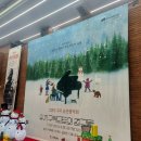 송년음악회 <유키 구라모토와 친구들> 이미지