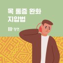 청연한방병원 이미지