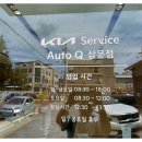기아자동차큐서비스 | 기아자동차 무상 정기점검서비스 밀양삼문점 다녀온 후기