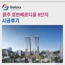 삼성시장경로당 | 원주호반베르디움8단지 삼성 시스템에어컨 4대 설치 후기