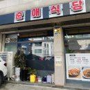 순애식당 이미지
