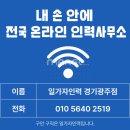 경기인력직업소개소 이미지