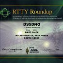 2012 ARRL RTTY Roundup Contest Award 와 8P5A QSL 카드 이미지