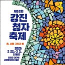 강진푸드 이미지
