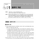 박문각 물류관리사_물류관리론 이미지