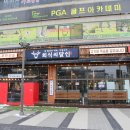 회식의달인시흥정왕점 이미지