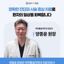 성모척관병원 이미지