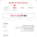 엽기떡볶이까치산역점