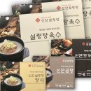 신단설렁탕 이미지