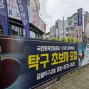 충렬탁구교실