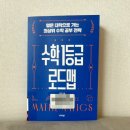 수학 1등급 로드맵(2) 이미지