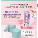 마미팜 | 임신준비 활성엽산 추천 / 지엠팜 더폴릭포마미 앤 대디 4세대 활성형 엽산 솔직후기!